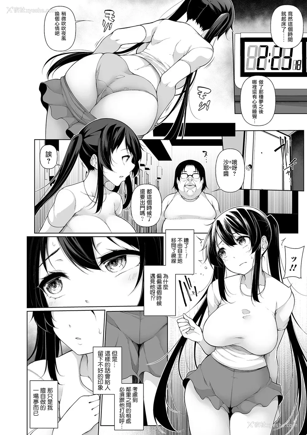 155P - [逆又练物 (盈、一水社)] ヒプノブリンク Ver.1~2.0 后日谈&特别篇 [中国翻訳][薄码][DL版]