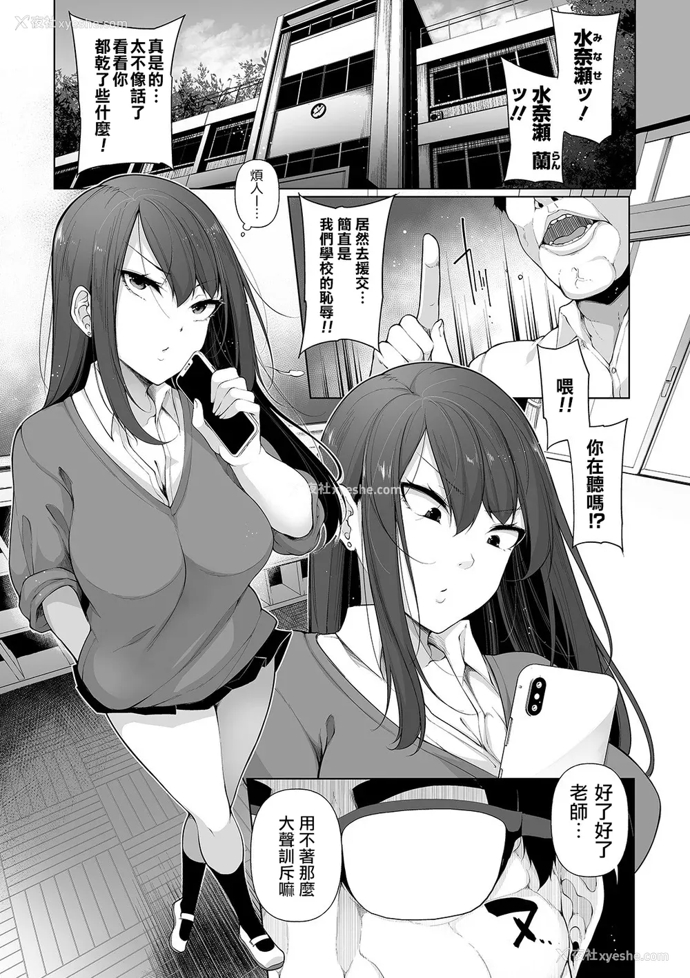 216P - [逆又练物 (盈、一水社)] ヒプノブリンク Ver.1~2.0 后日谈&特别篇 [中国翻訳][薄码][DL版]