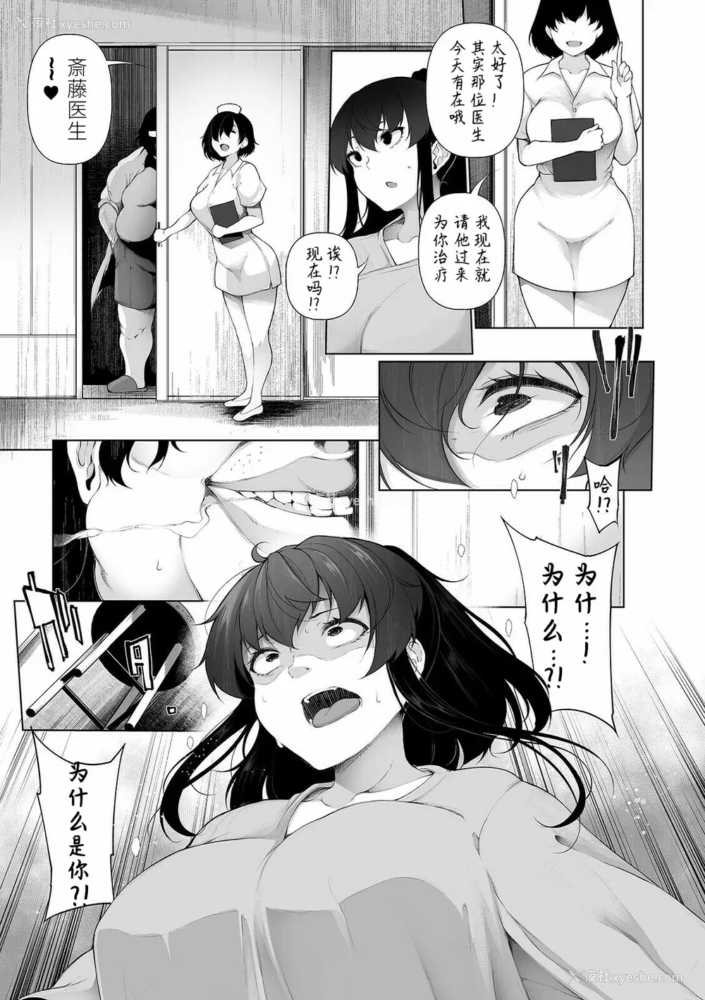 357P - [逆又练物 (盈、一水社)] ヒプノブリンク Ver.1~2.0 后日谈&特别篇 [中国翻訳][薄码][DL版]