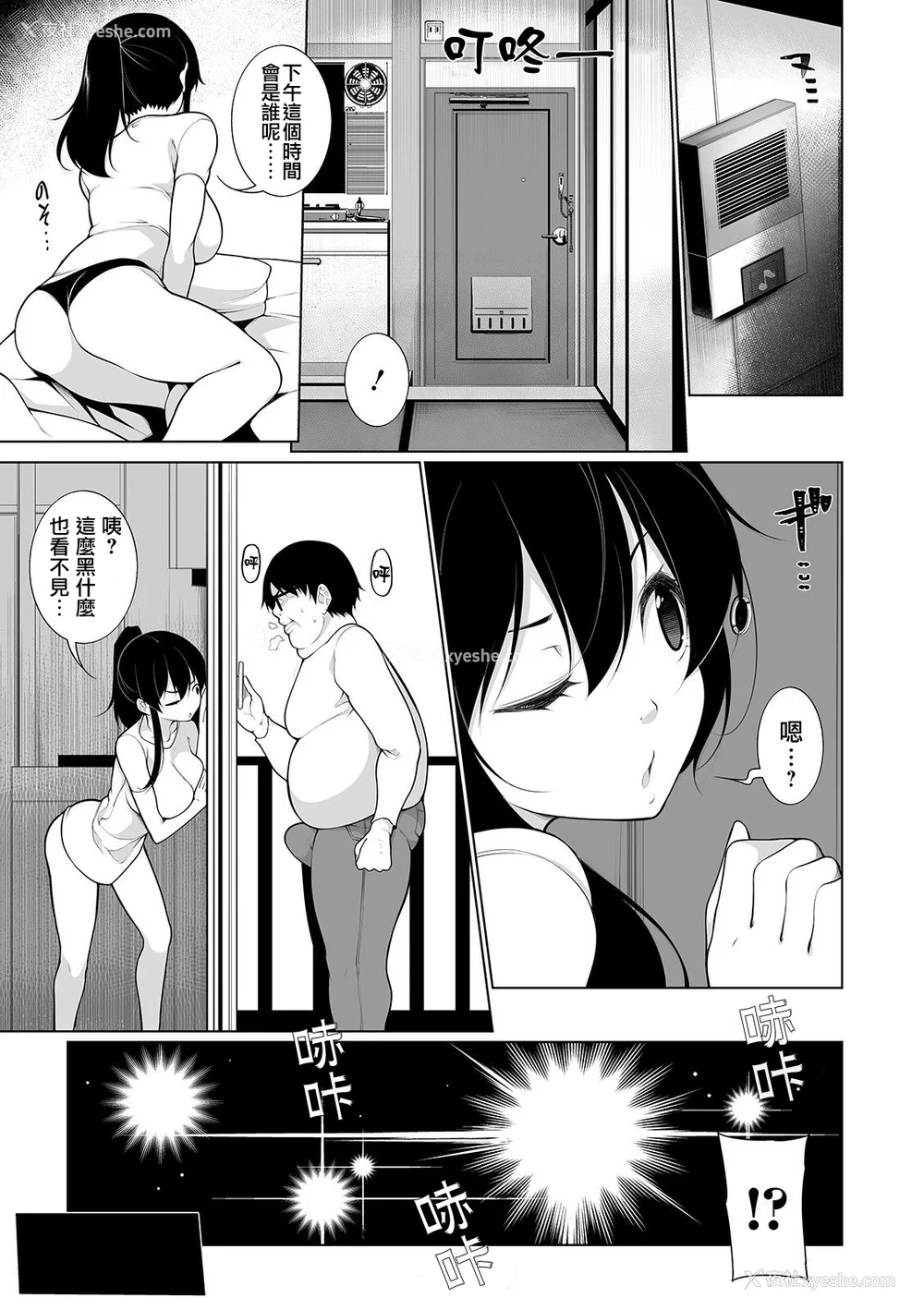 36P - [逆又练物 (盈、一水社)] ヒプノブリンク Ver.1~2.0 后日谈&特别篇 [中国翻訳][薄码][DL版]