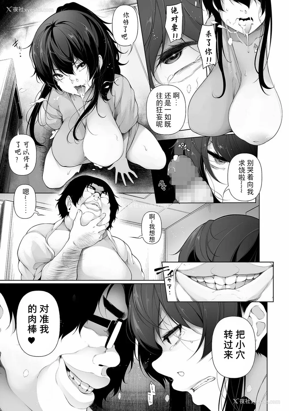 365P - [逆又练物 (盈、一水社)] ヒプノブリンク Ver.1~2.0 后日谈&特别篇 [中国翻訳][薄码][DL版]