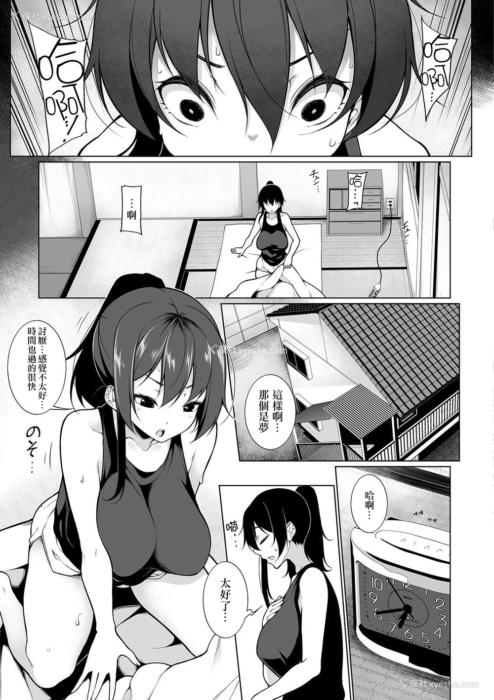 52P - [逆又练物 (盈、一水社)] ヒプノブリンク Ver.1~2.0 后日谈&特别篇 [中国翻訳][薄码][DL版]