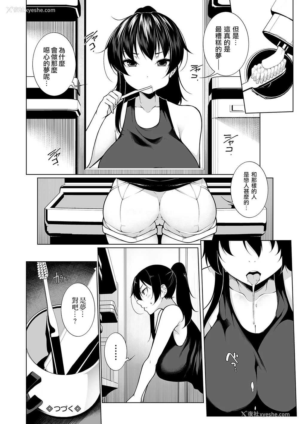 53P - [逆又练物 (盈、一水社)] ヒプノブリンク Ver.1~2.0 后日谈&特别篇 [中国翻訳][薄码][DL版]