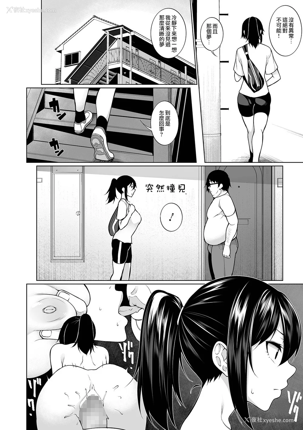 55P - [逆又练物 (盈、一水社)] ヒプノブリンク Ver.1~2.0 后日谈&特别篇 [中国翻訳][薄码][DL版]