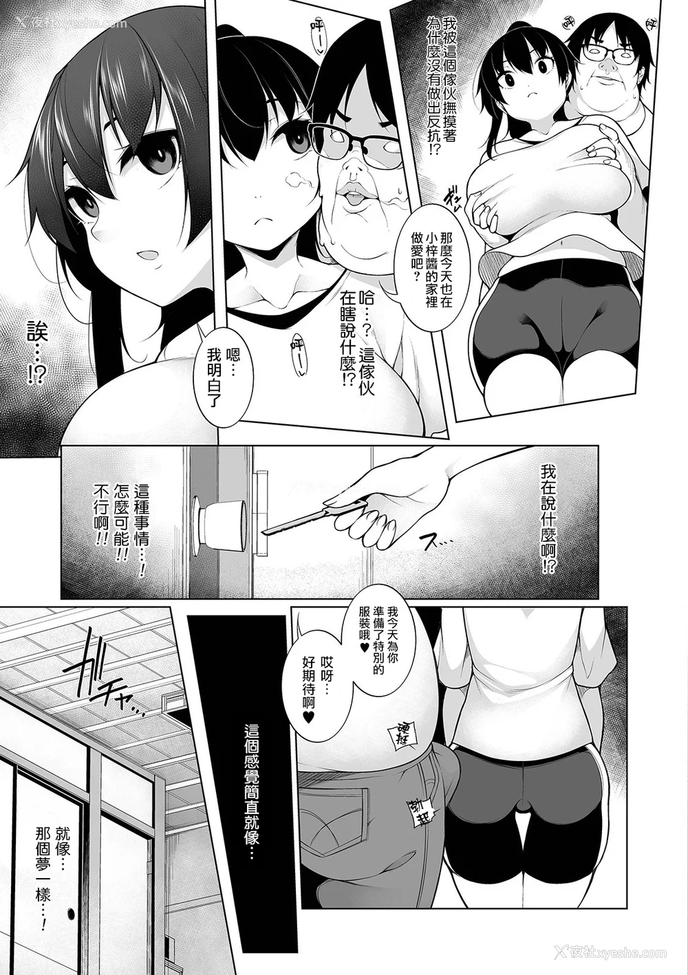 58P - [逆又练物 (盈、一水社)] ヒプノブリンク Ver.1~2.0 后日谈&特别篇 [中国翻訳][薄码][DL版]