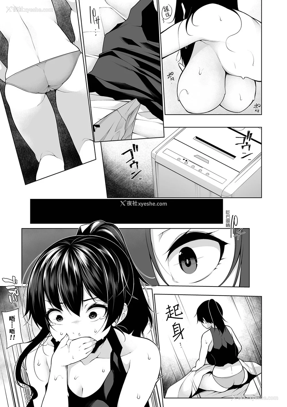 76P - [逆又练物 (盈、一水社)] ヒプノブリンク Ver.1~2.0 后日谈&特别篇 [中国翻訳][薄码][DL版]