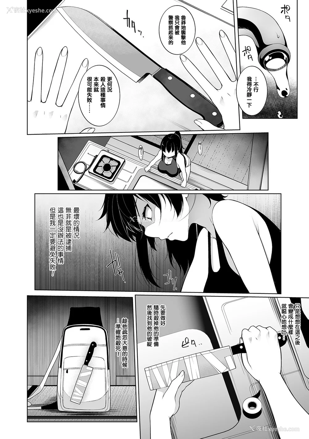 79P - [逆又练物 (盈、一水社)] ヒプノブリンク Ver.1~2.0 后日谈&特别篇 [中国翻訳][薄码][DL版]