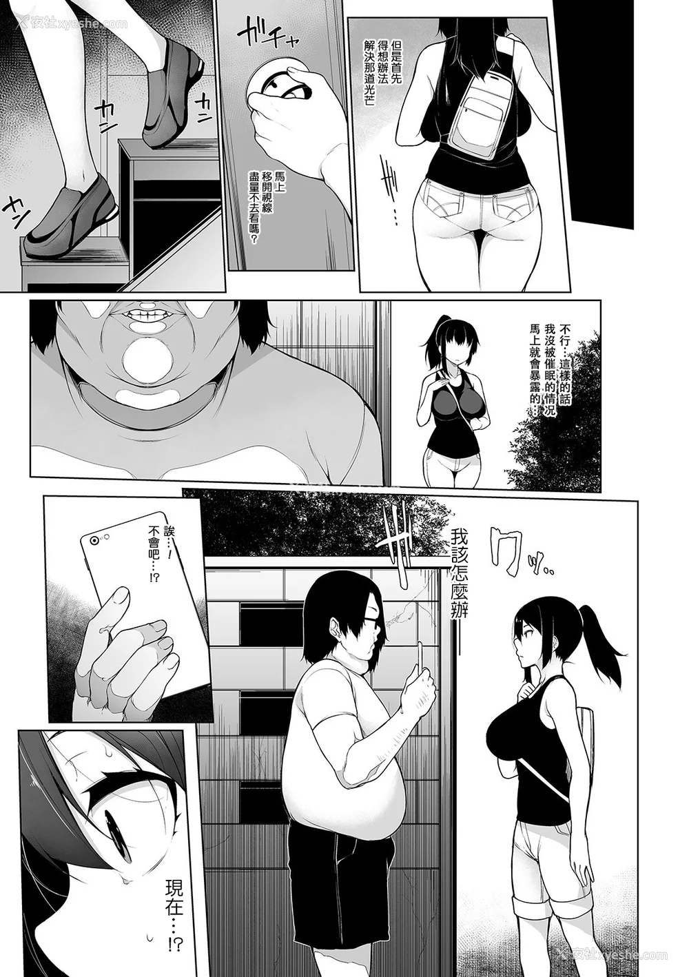 80P - [逆又练物 (盈、一水社)] ヒプノブリンク Ver.1~2.0 后日谈&特别篇 [中国翻訳][薄码][DL版]