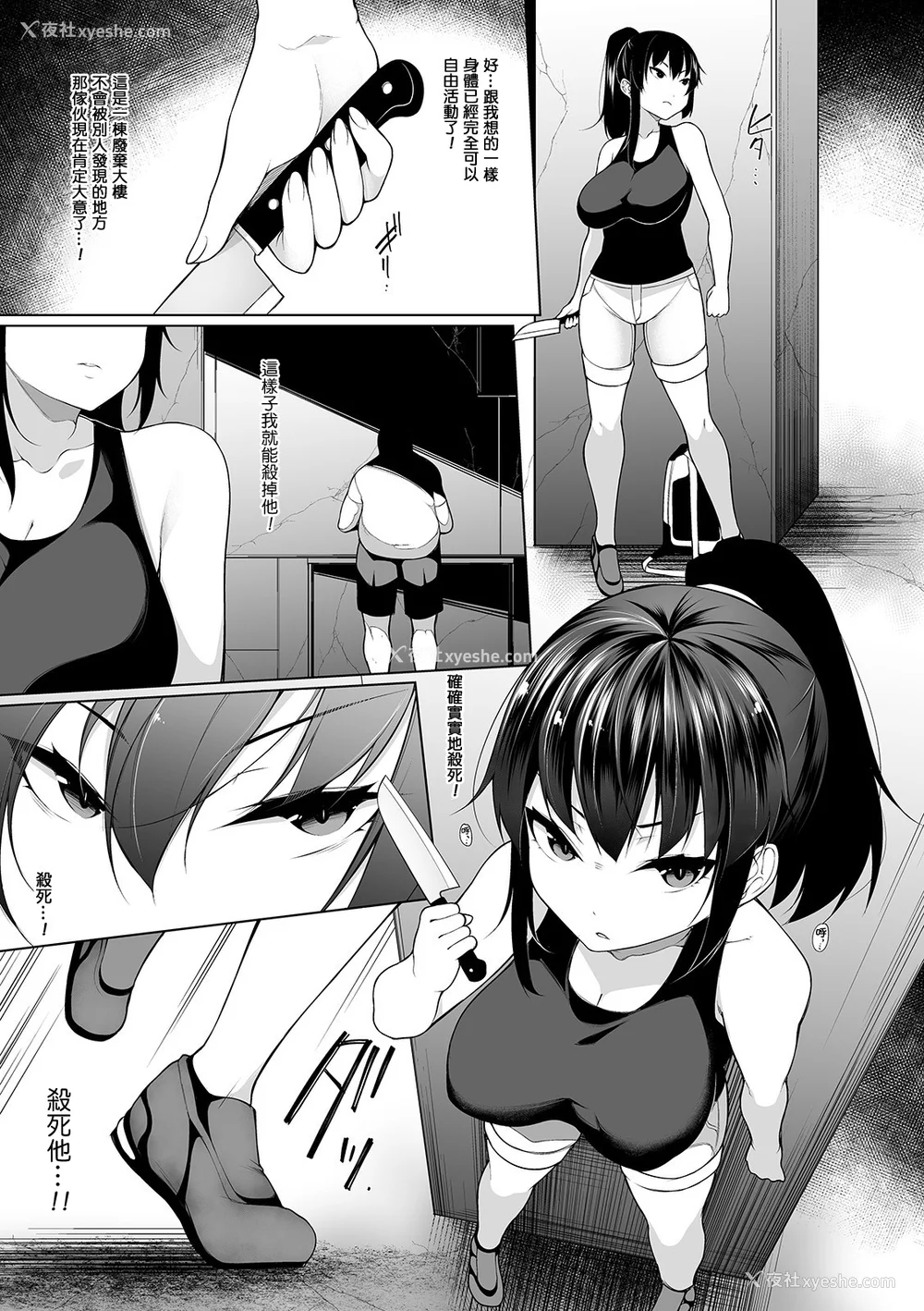 84P - [逆又练物 (盈、一水社)] ヒプノブリンク Ver.1~2.0 后日谈&特别篇 [中国翻訳][薄码][DL版]