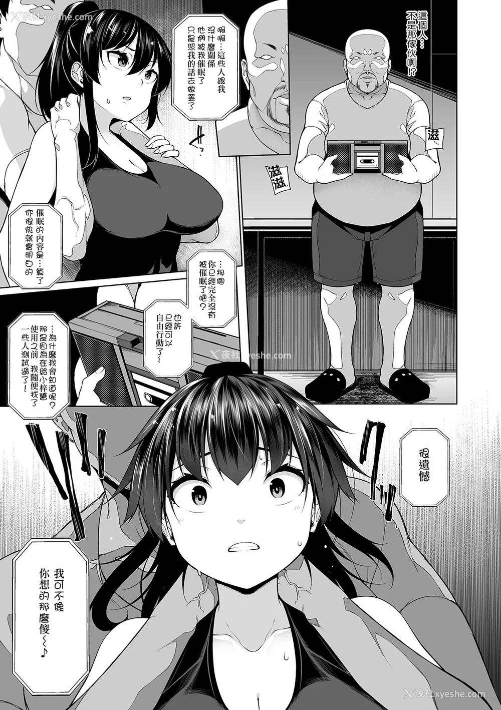 86P - [逆又练物 (盈、一水社)] ヒプノブリンク Ver.1~2.0 后日谈&特别篇 [中国翻訳][薄码][DL版]