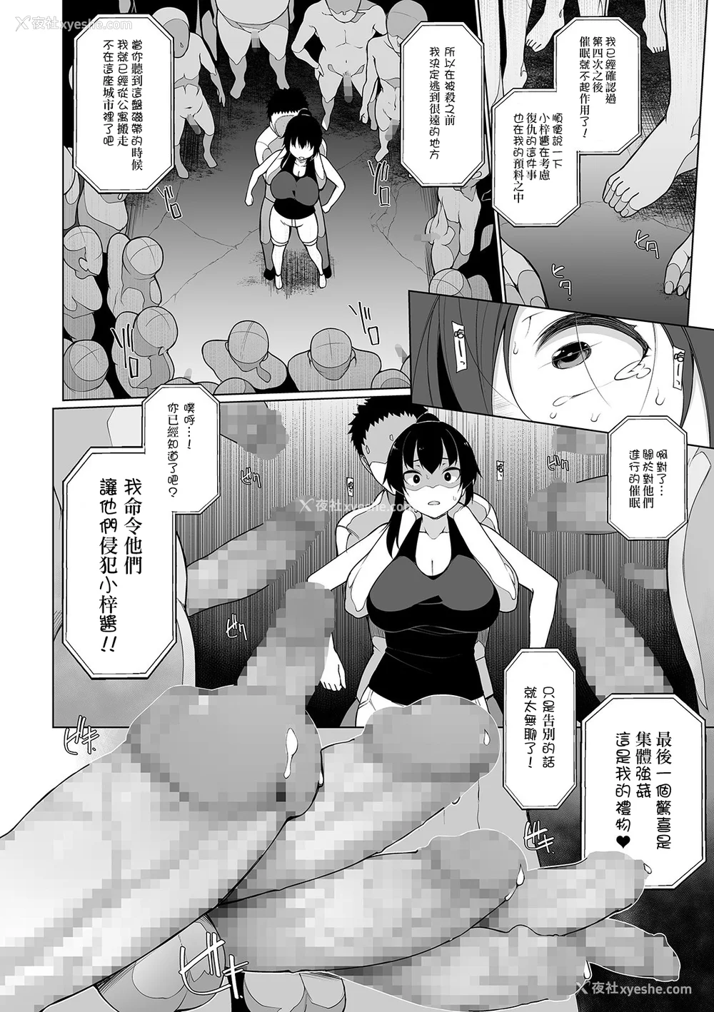 87P - [逆又练物 (盈、一水社)] ヒプノブリンク Ver.1~2.0 后日谈&特别篇 [中国翻訳][薄码][DL版]