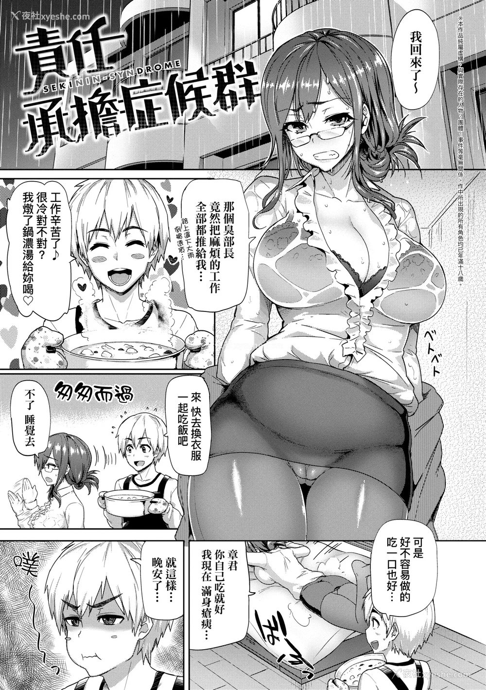 106P - [メメ50] ぐちょぐちょさかりちゃん｜湿答答了唷好色发情美眉 [中国翻訳] [无修正] [DL版]
