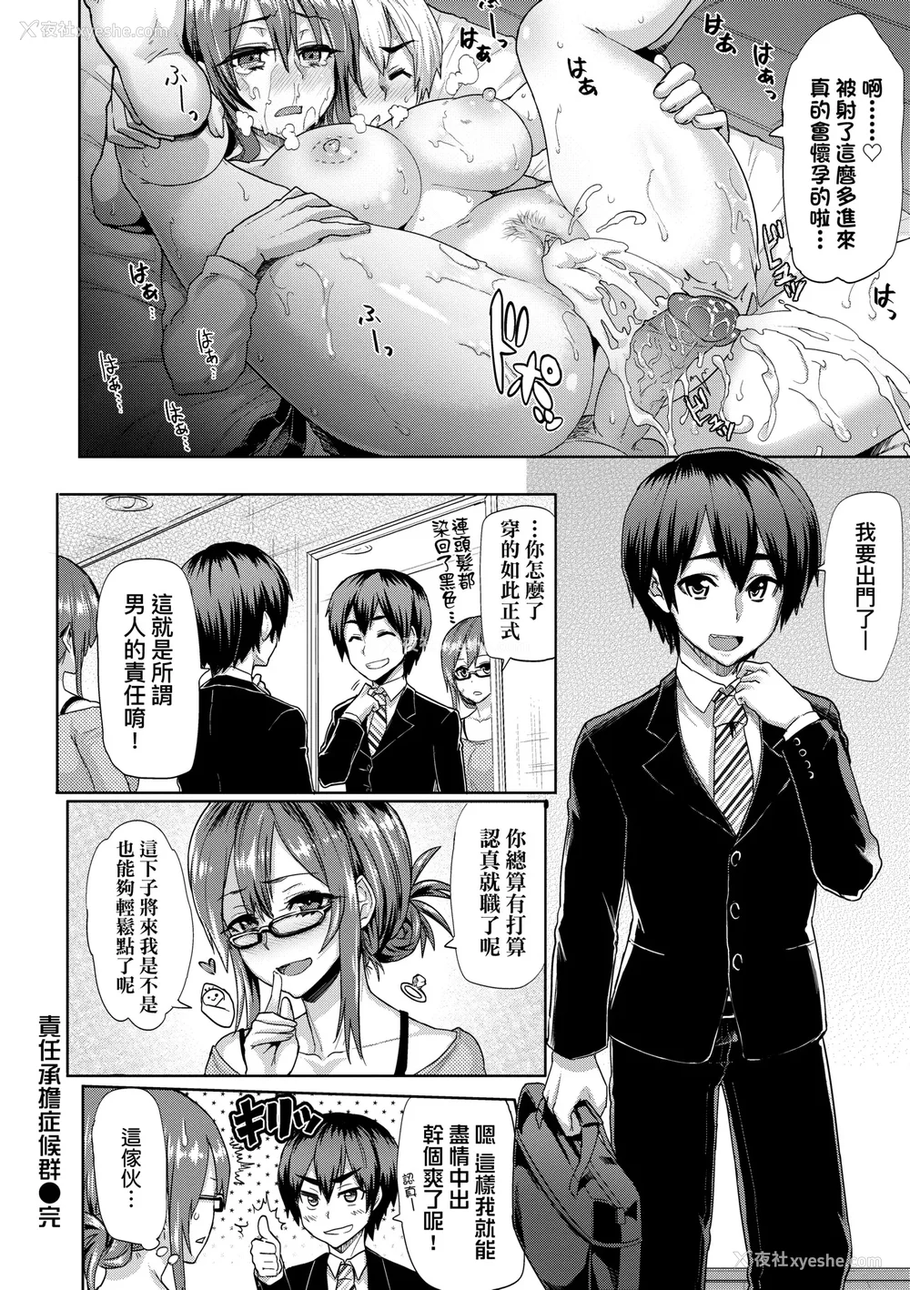 117P - [メメ50] ぐちょぐちょさかりちゃん｜湿答答了唷好色发情美眉 [中国翻訳] [无修正] [DL版]