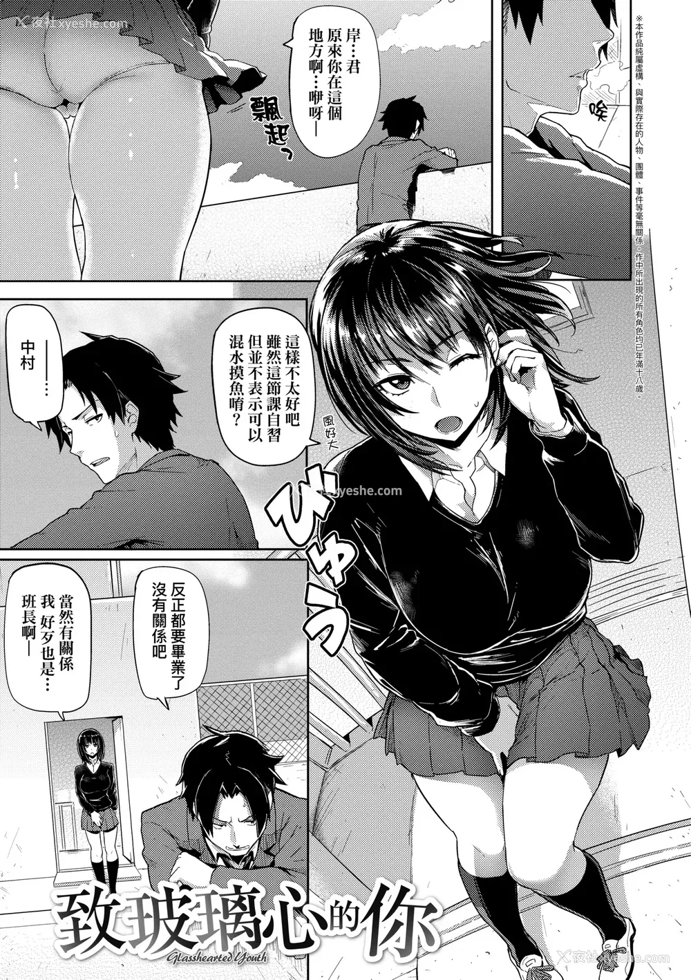 118P - [メメ50] ぐちょぐちょさかりちゃん｜湿答答了唷好色发情美眉 [中国翻訳] [无修正] [DL版]