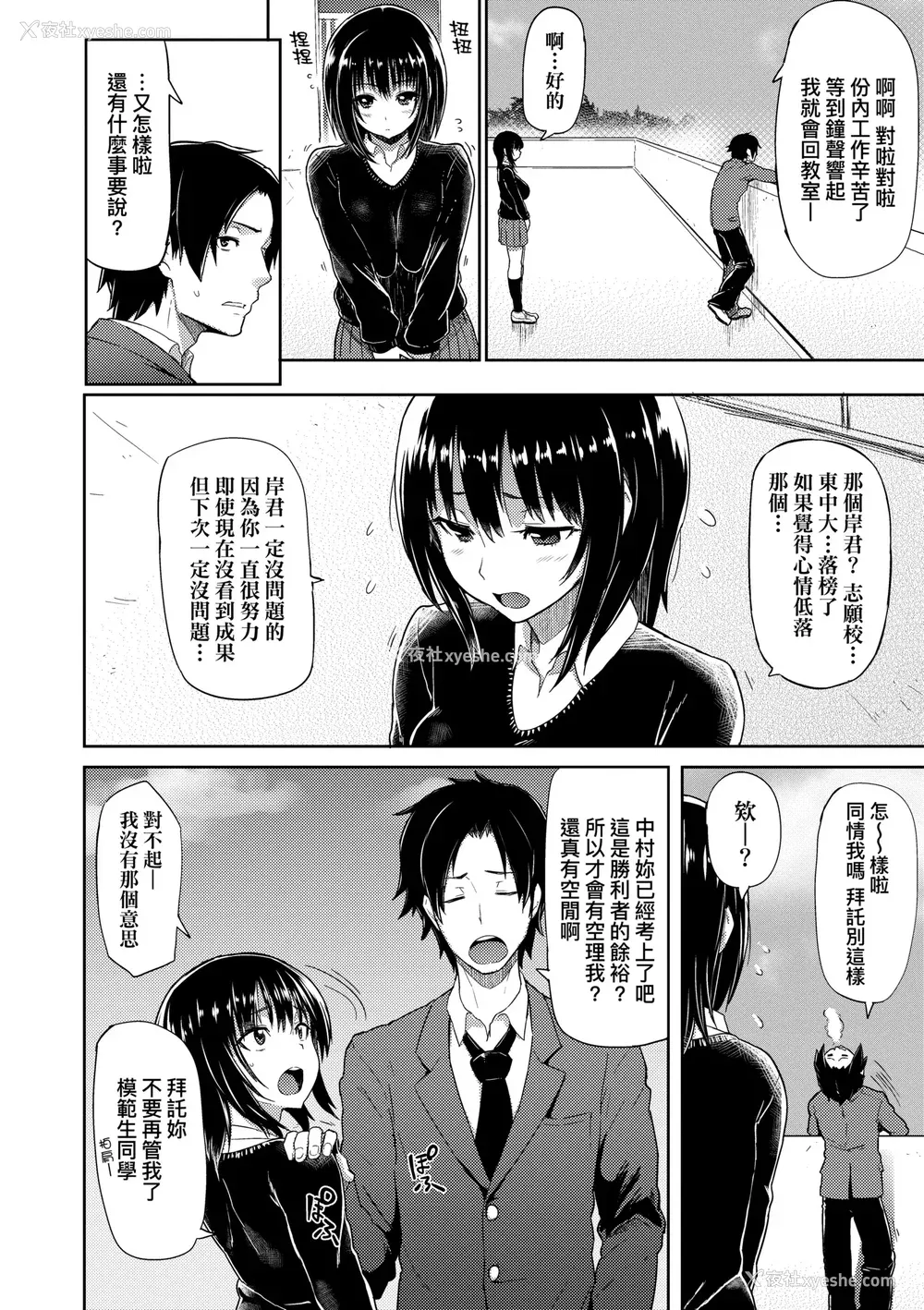 119P - [メメ50] ぐちょぐちょさかりちゃん｜湿答答了唷好色发情美眉 [中国翻訳] [无修正] [DL版]