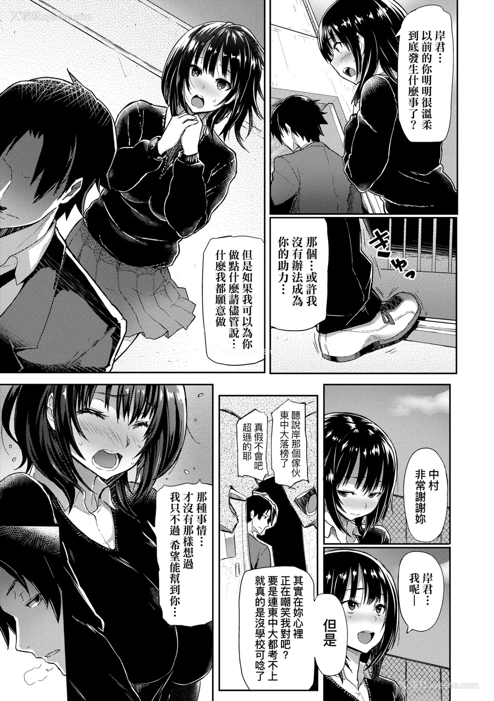 120P - [メメ50] ぐちょぐちょさかりちゃん｜湿答答了唷好色发情美眉 [中国翻訳] [无修正] [DL版]