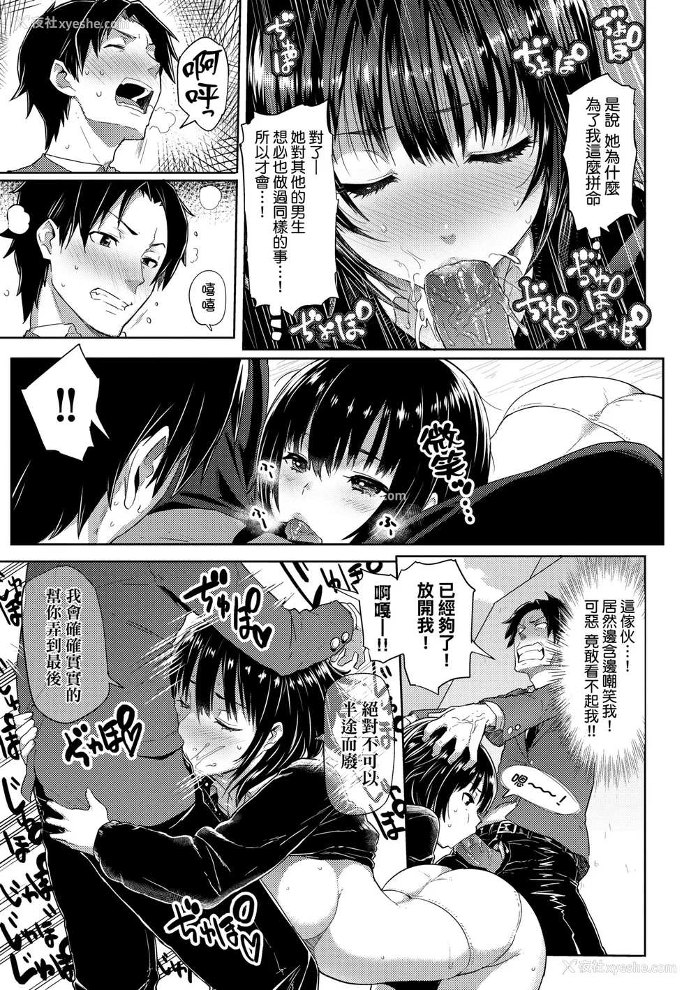 124P - [メメ50] ぐちょぐちょさかりちゃん｜湿答答了唷好色发情美眉 [中国翻訳] [无修正] [DL版]