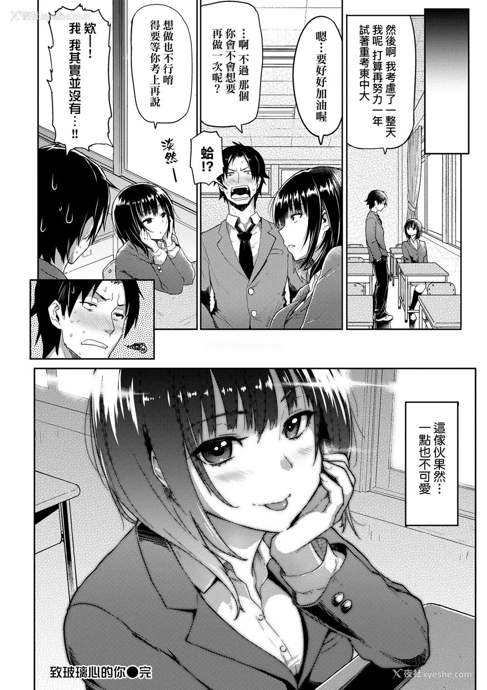 137P - [メメ50] ぐちょぐちょさかりちゃん｜湿答答了唷好色发情美眉 [中国翻訳] [无修正] [DL版]
