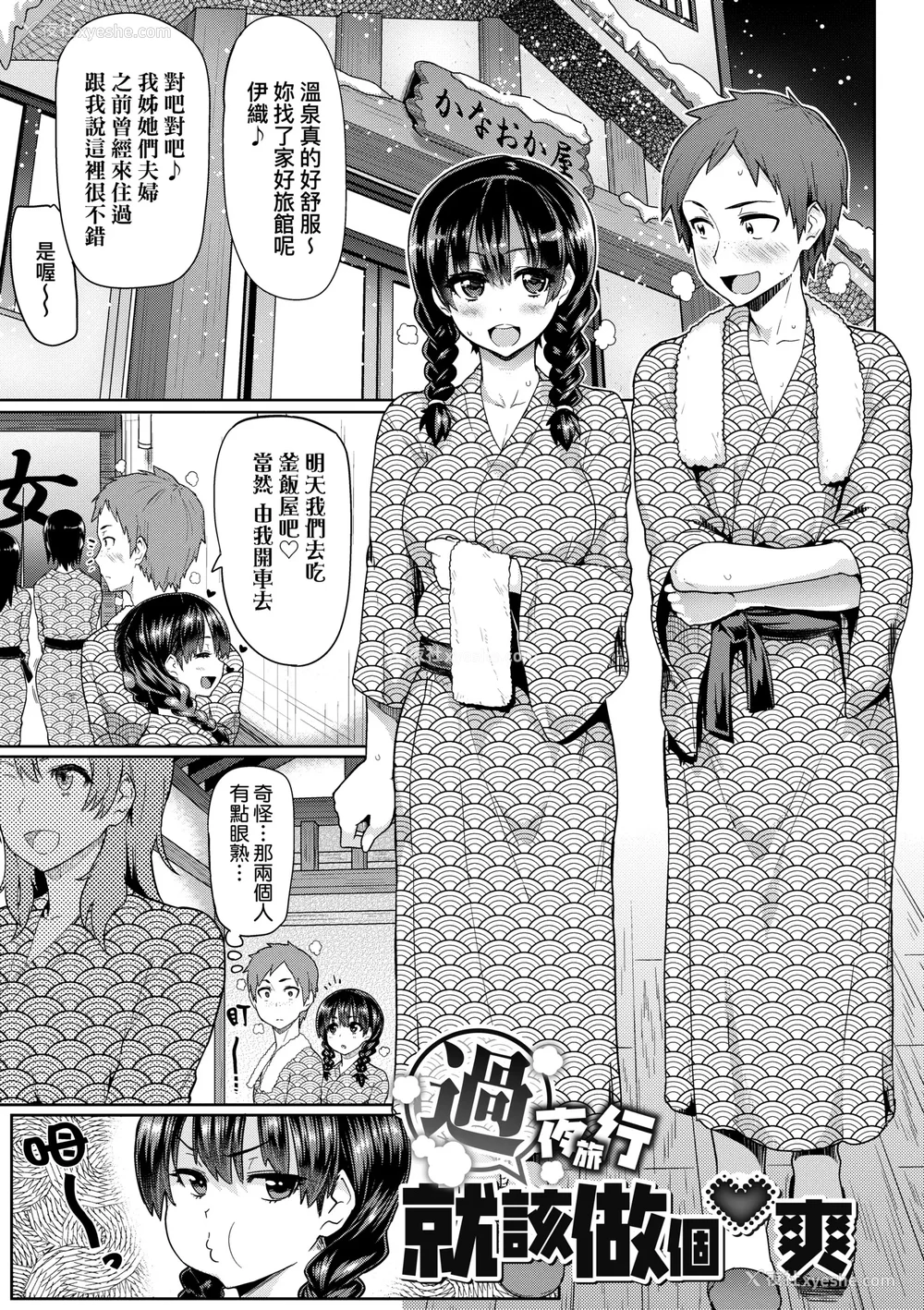 138P - [メメ50] ぐちょぐちょさかりちゃん｜湿答答了唷好色发情美眉 [中国翻訳] [无修正] [DL版]