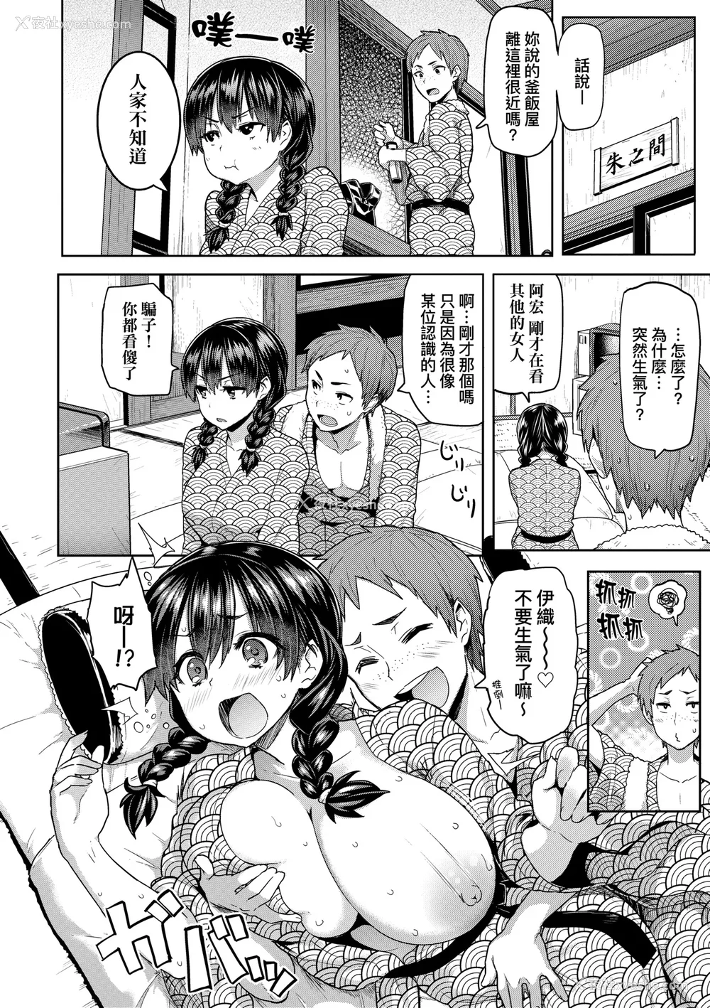139P - [メメ50] ぐちょぐちょさかりちゃん｜湿答答了唷好色发情美眉 [中国翻訳] [无修正] [DL版]
