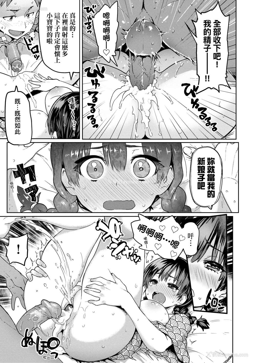 144P - [メメ50] ぐちょぐちょさかりちゃん｜湿答答了唷好色发情美眉 [中国翻訳] [无修正] [DL版]