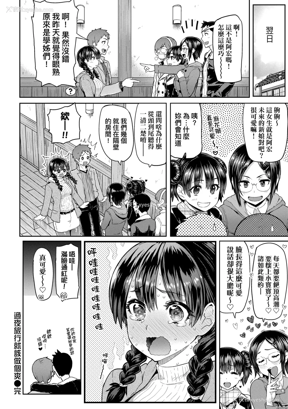 149P - [メメ50] ぐちょぐちょさかりちゃん｜湿答答了唷好色发情美眉 [中国翻訳] [无修正] [DL版]