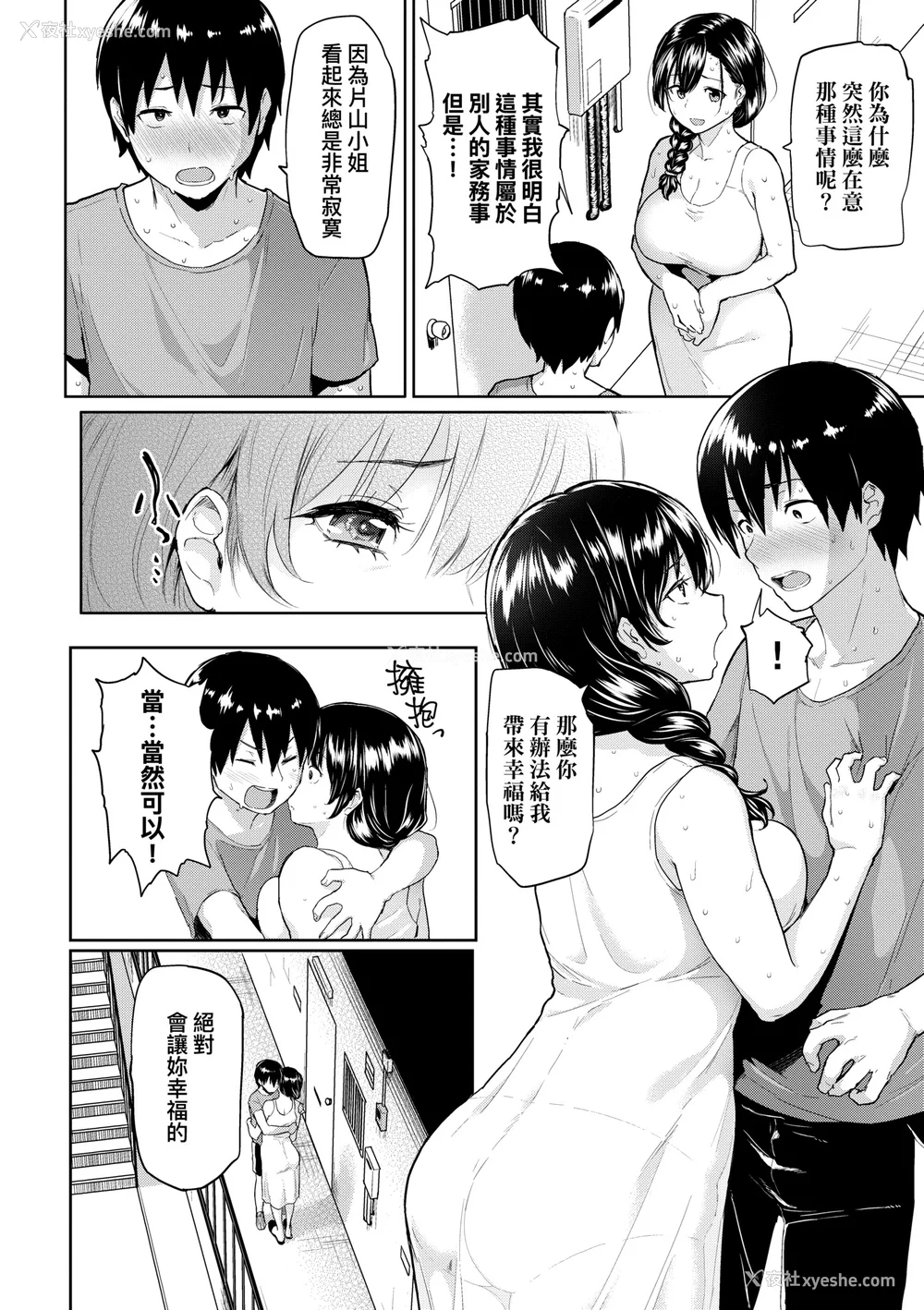 153P - [メメ50] ぐちょぐちょさかりちゃん｜湿答答了唷好色发情美眉 [中国翻訳] [无修正] [DL版]