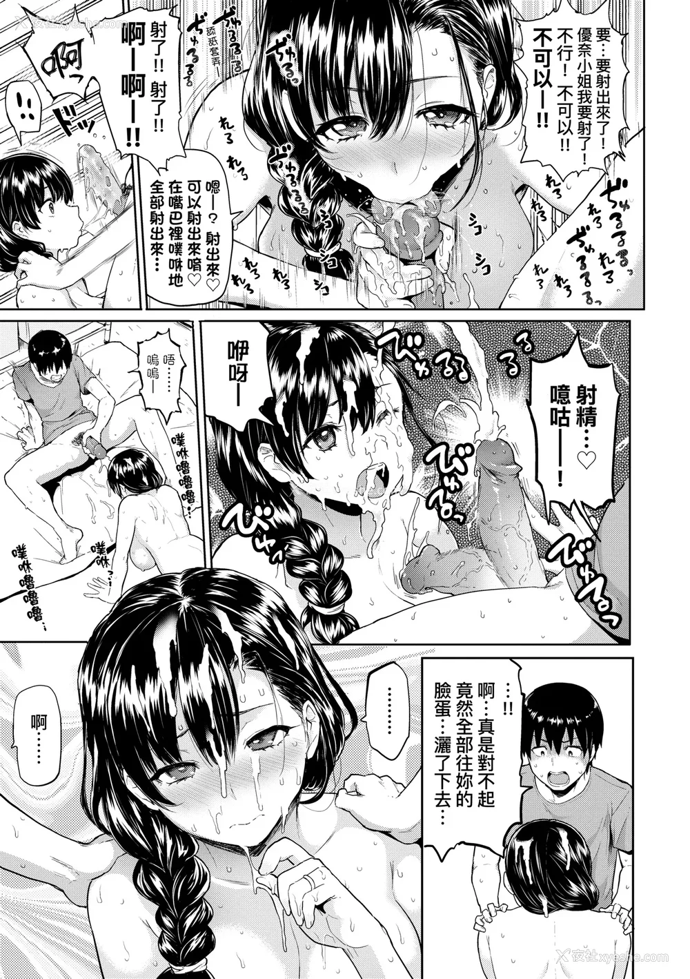 156P - [メメ50] ぐちょぐちょさかりちゃん｜湿答答了唷好色发情美眉 [中国翻訳] [无修正] [DL版]