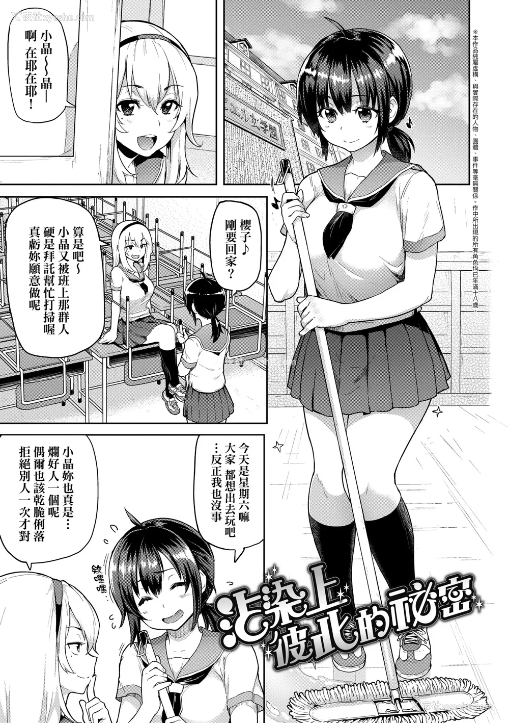 170P - [メメ50] ぐちょぐちょさかりちゃん｜湿答答了唷好色发情美眉 [中国翻訳] [无修正] [DL版]