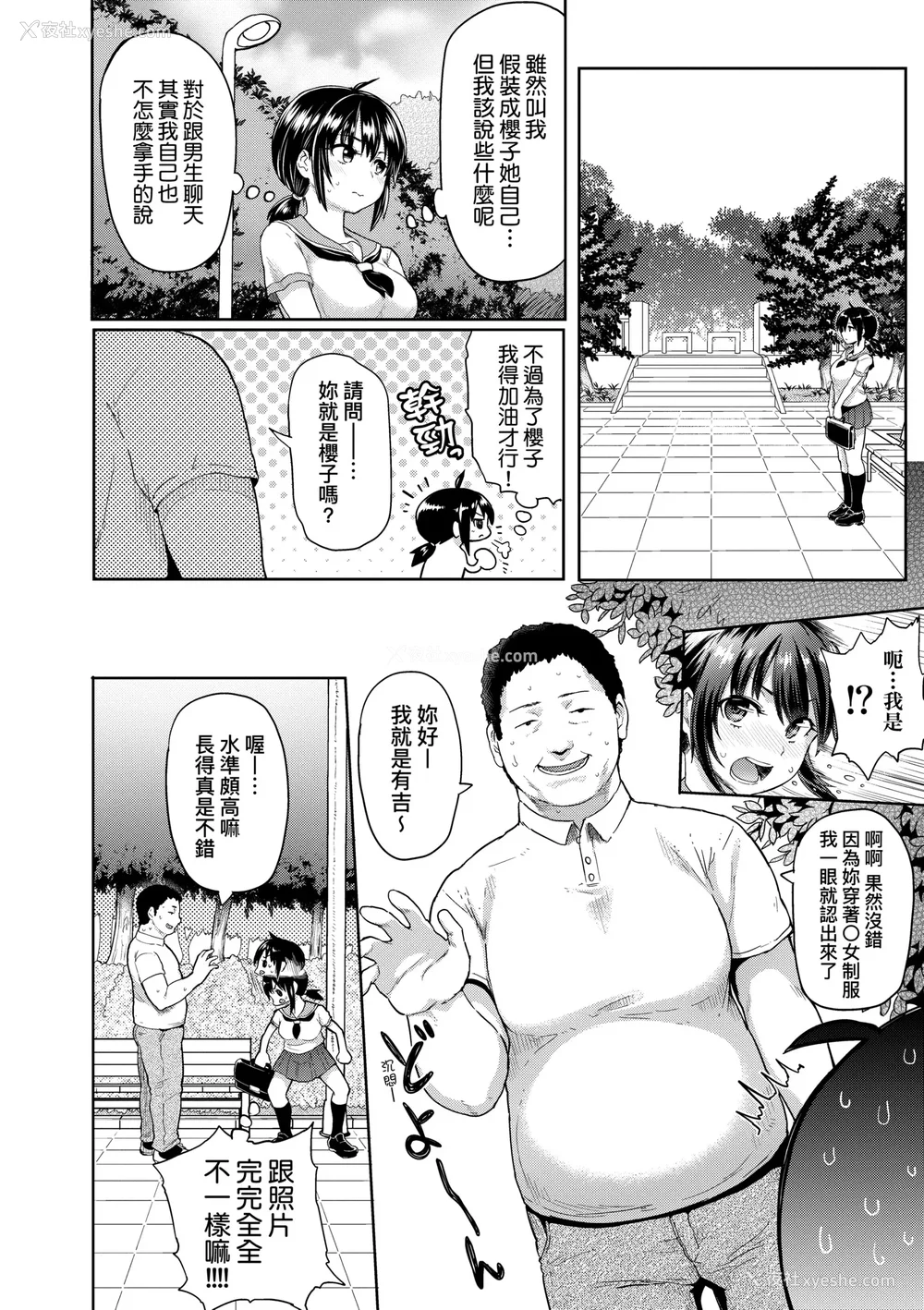 173P - [メメ50] ぐちょぐちょさかりちゃん｜湿答答了唷好色发情美眉 [中国翻訳] [无修正] [DL版]