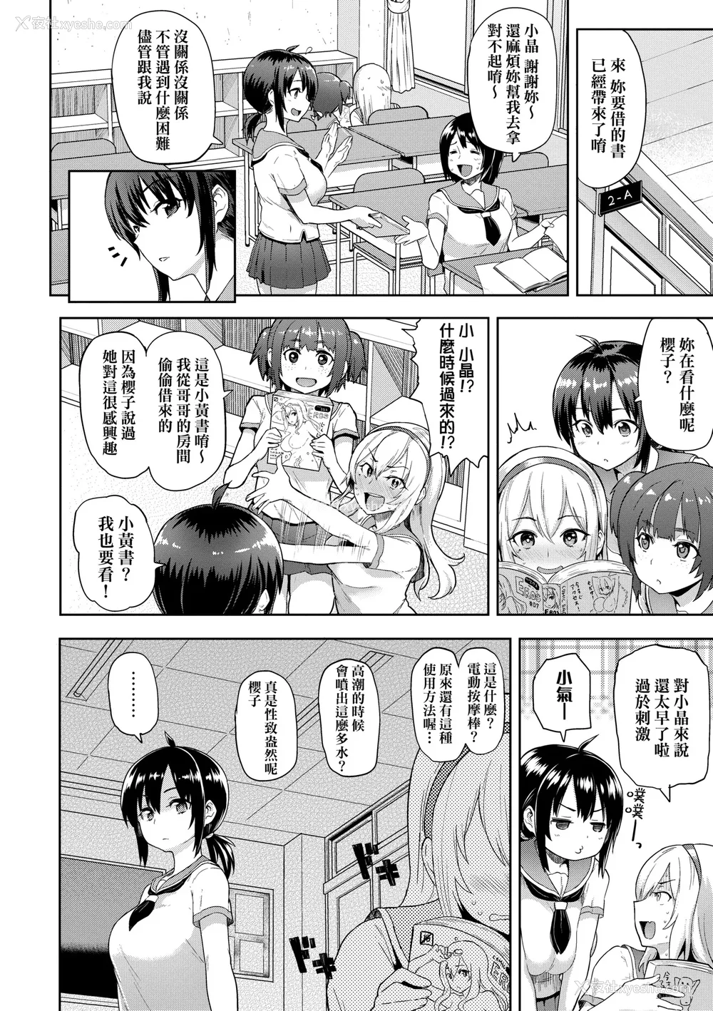 185P - [メメ50] ぐちょぐちょさかりちゃん｜湿答答了唷好色发情美眉 [中国翻訳] [无修正] [DL版]