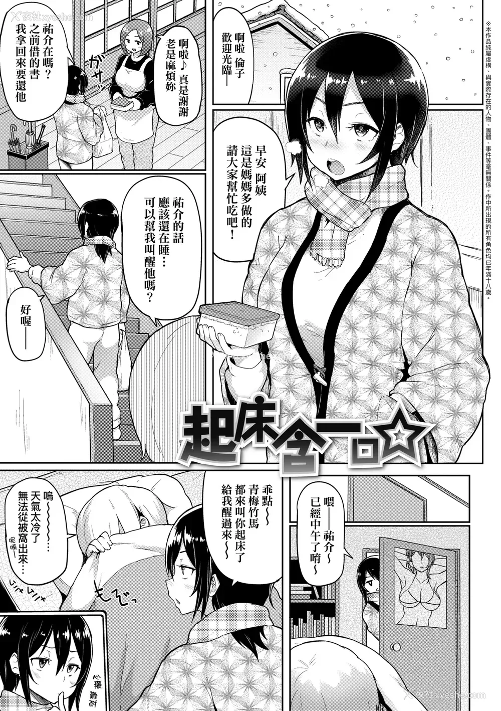 200P - [メメ50] ぐちょぐちょさかりちゃん｜湿答答了唷好色发情美眉 [中国翻訳] [无修正] [DL版]