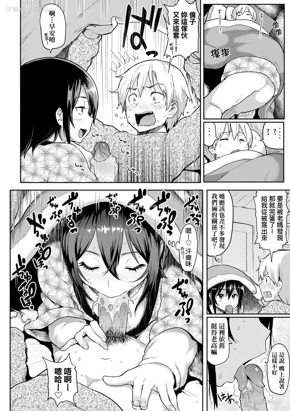 201P - [メメ50] ぐちょぐちょさかりちゃん｜湿答答了唷好色发情美眉 [中国翻訳] [无修正] [DL版]