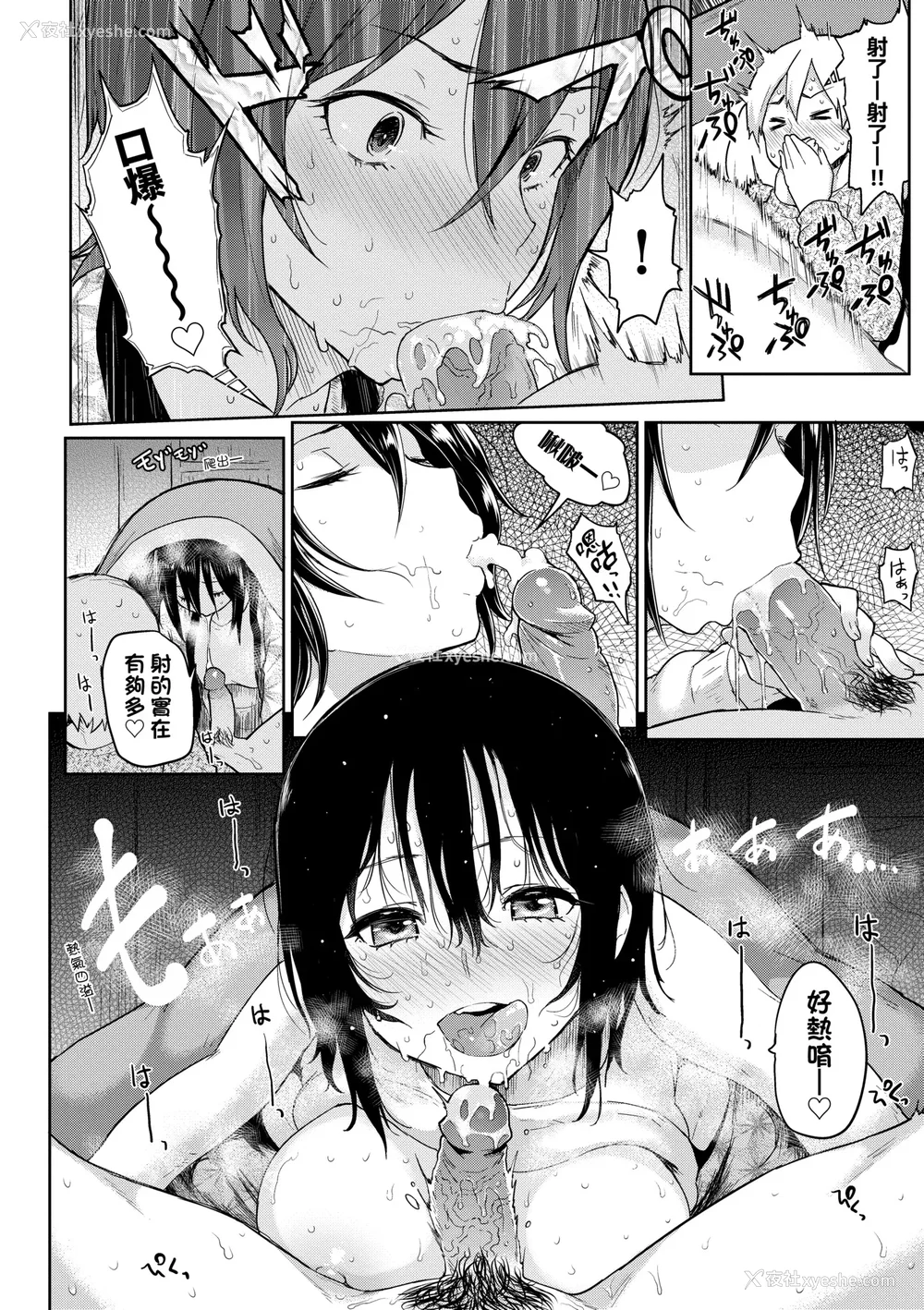 205P - [メメ50] ぐちょぐちょさかりちゃん｜湿答答了唷好色发情美眉 [中国翻訳] [无修正] [DL版]