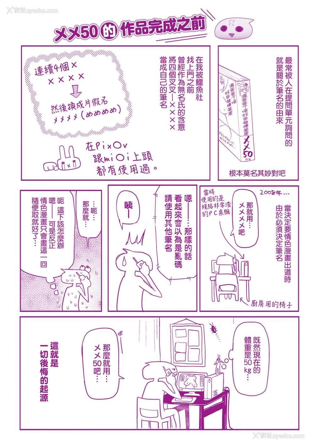 215P - [メメ50] ぐちょぐちょさかりちゃん｜湿答答了唷好色发情美眉 [中国翻訳] [无修正] [DL版]