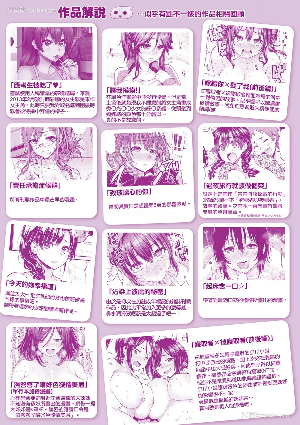 216P - [メメ50] ぐちょぐちょさかりちゃん｜湿答答了唷好色发情美眉 [中国翻訳] [无修正] [DL版]