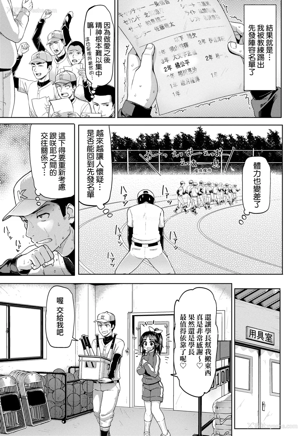 22P - [メメ50] ぐちょぐちょさかりちゃん｜湿答答了唷好色发情美眉 [中国翻訳] [无修正] [DL版]