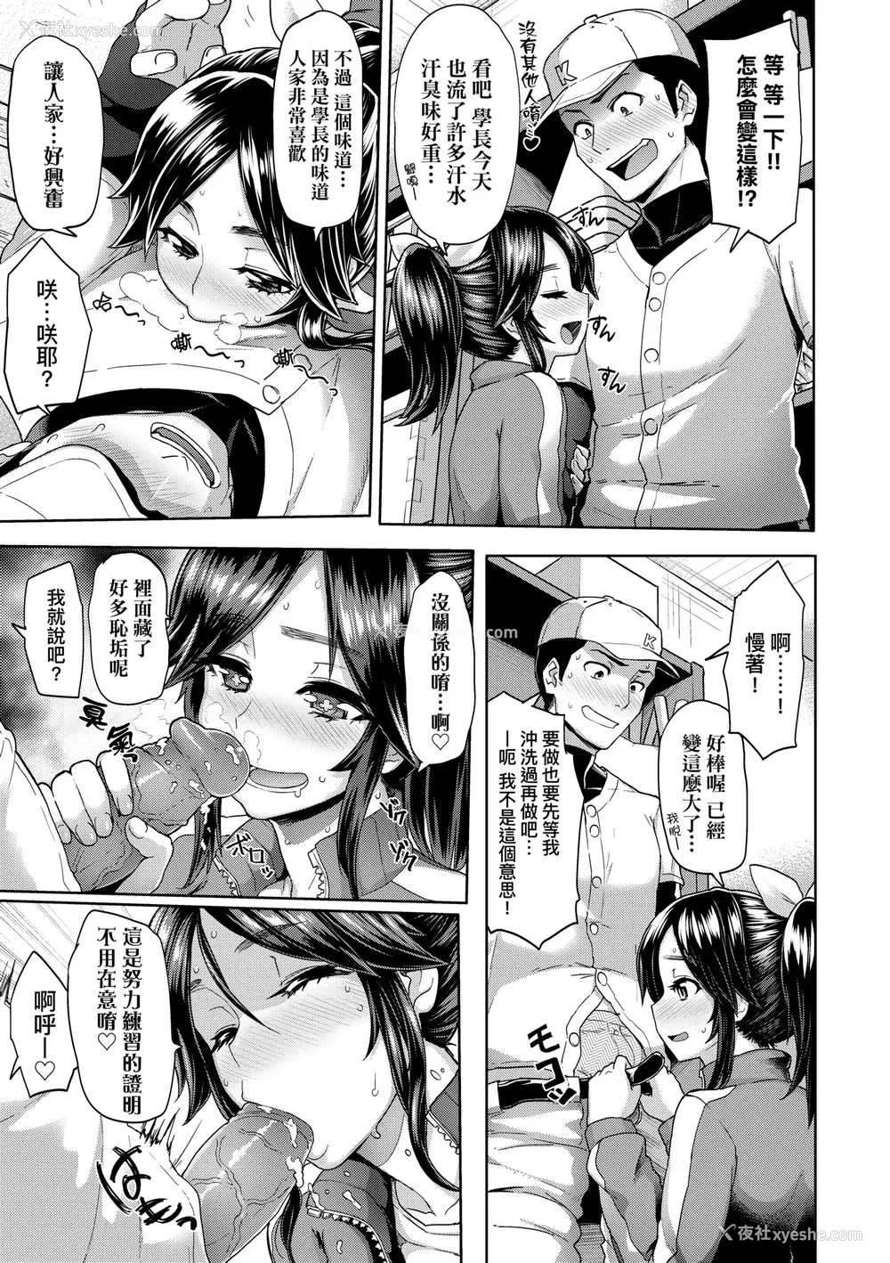 24P - [メメ50] ぐちょぐちょさかりちゃん｜湿答答了唷好色发情美眉 [中国翻訳] [无修正] [DL版]