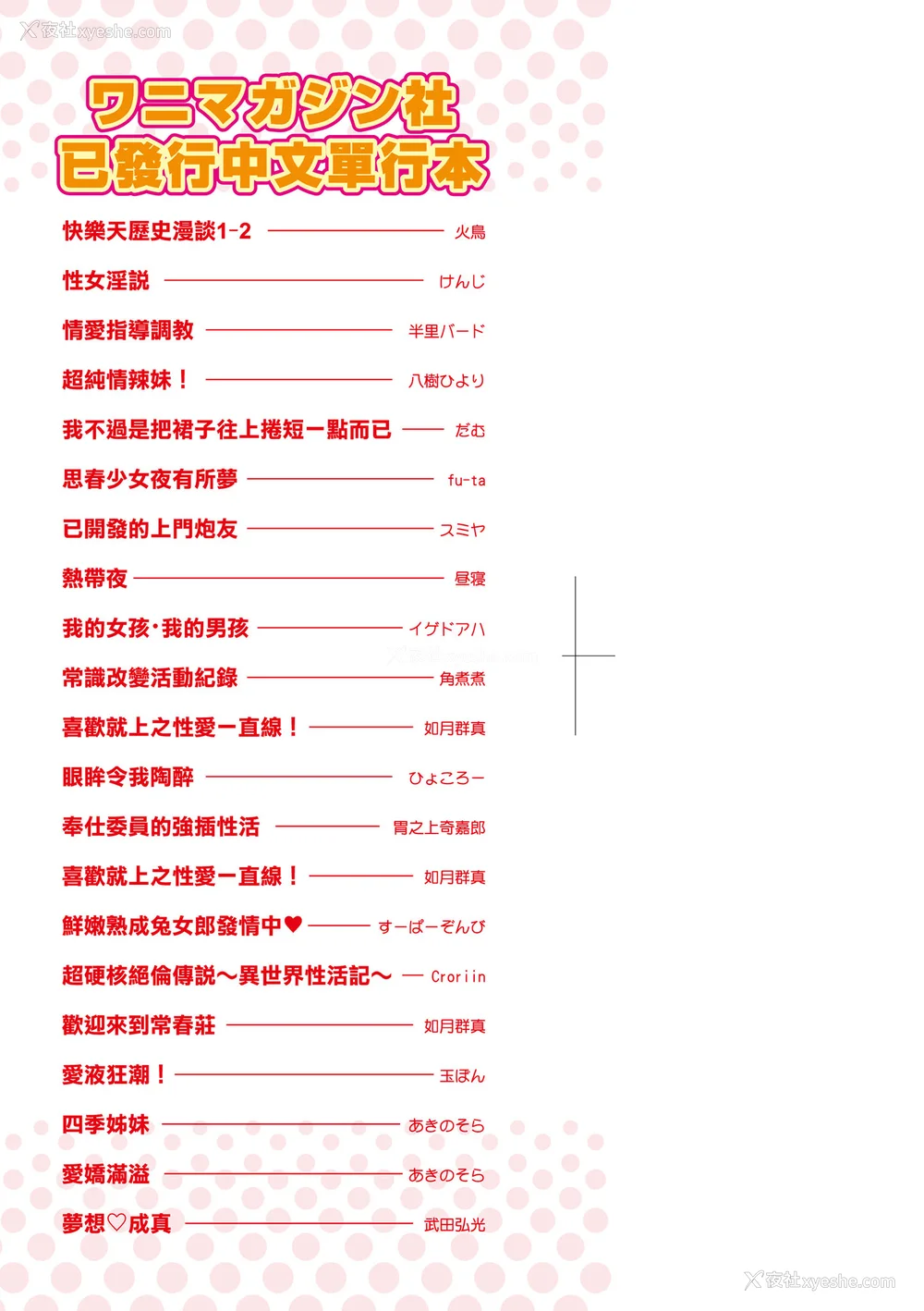 4P - [メメ50] ぐちょぐちょさかりちゃん｜湿答答了唷好色发情美眉 [中国翻訳] [无修正] [DL版]