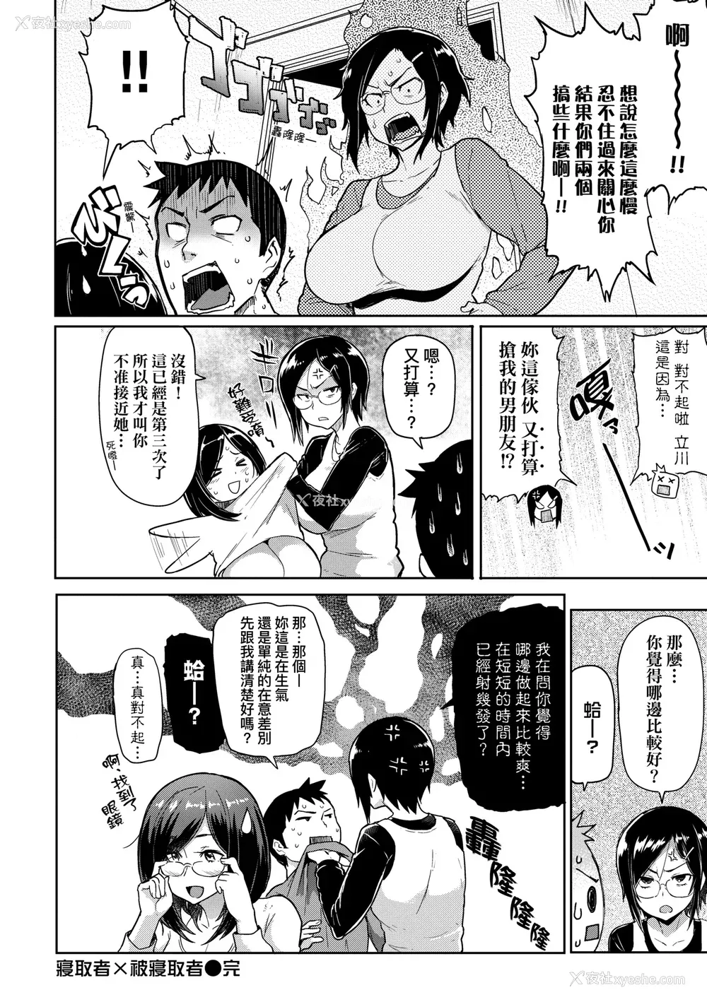 49P - [メメ50] ぐちょぐちょさかりちゃん｜湿答答了唷好色发情美眉 [中国翻訳] [无修正] [DL版]