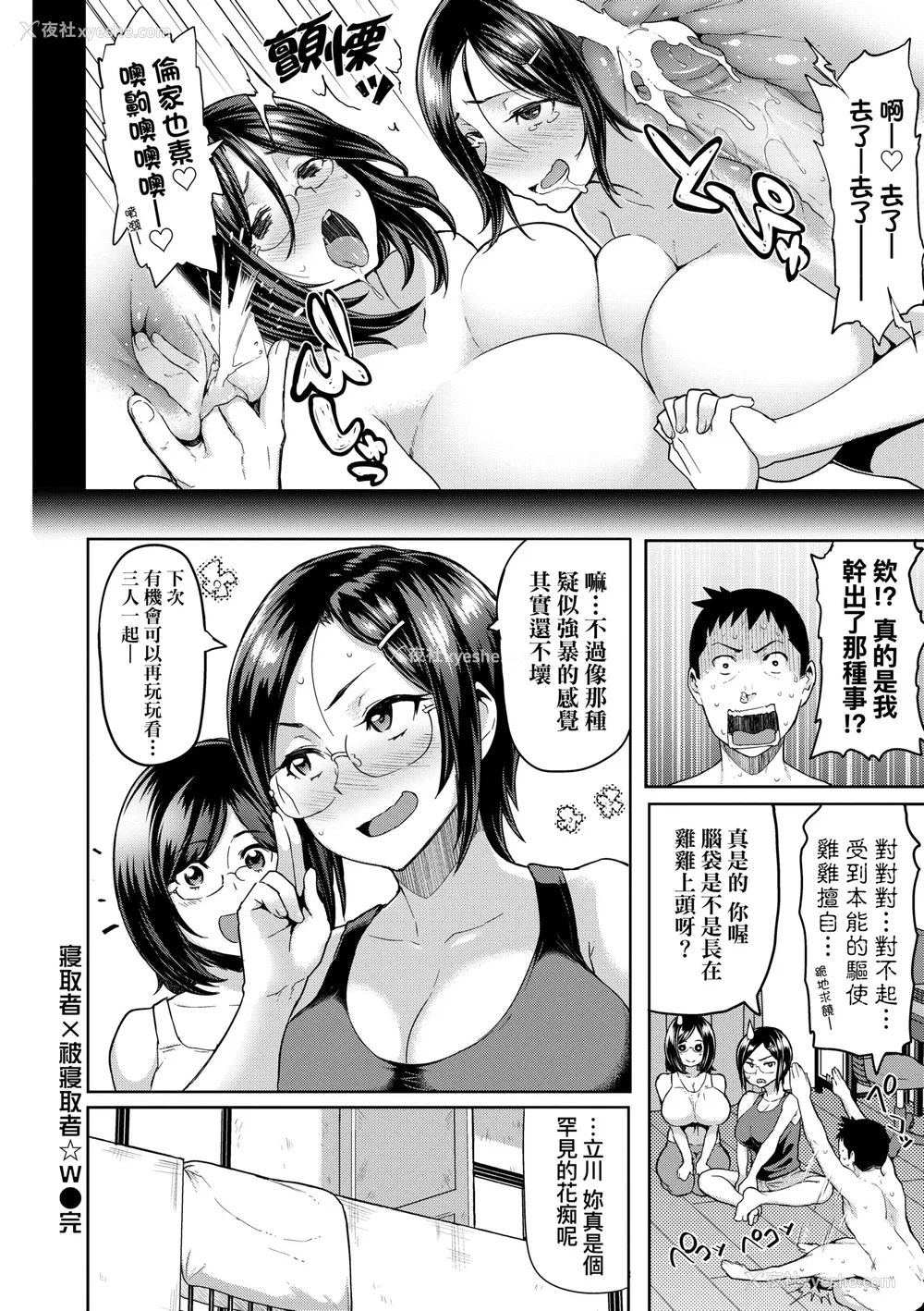 65P - [メメ50] ぐちょぐちょさかりちゃん｜湿答答了唷好色发情美眉 [中国翻訳] [无修正] [DL版]