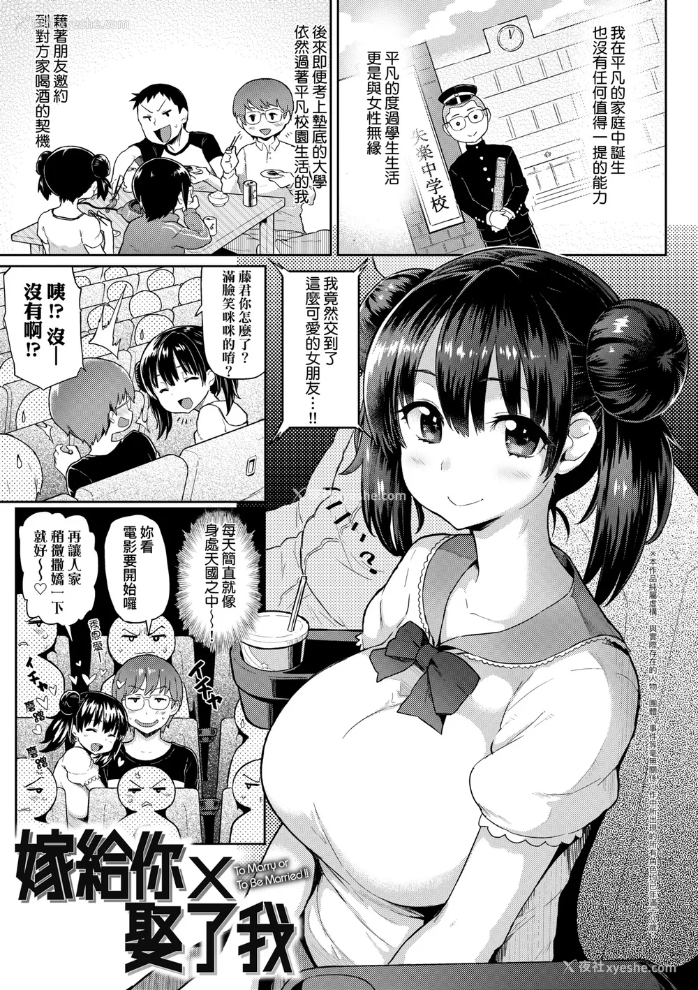 66P - [メメ50] ぐちょぐちょさかりちゃん｜湿答答了唷好色发情美眉 [中国翻訳] [无修正] [DL版]