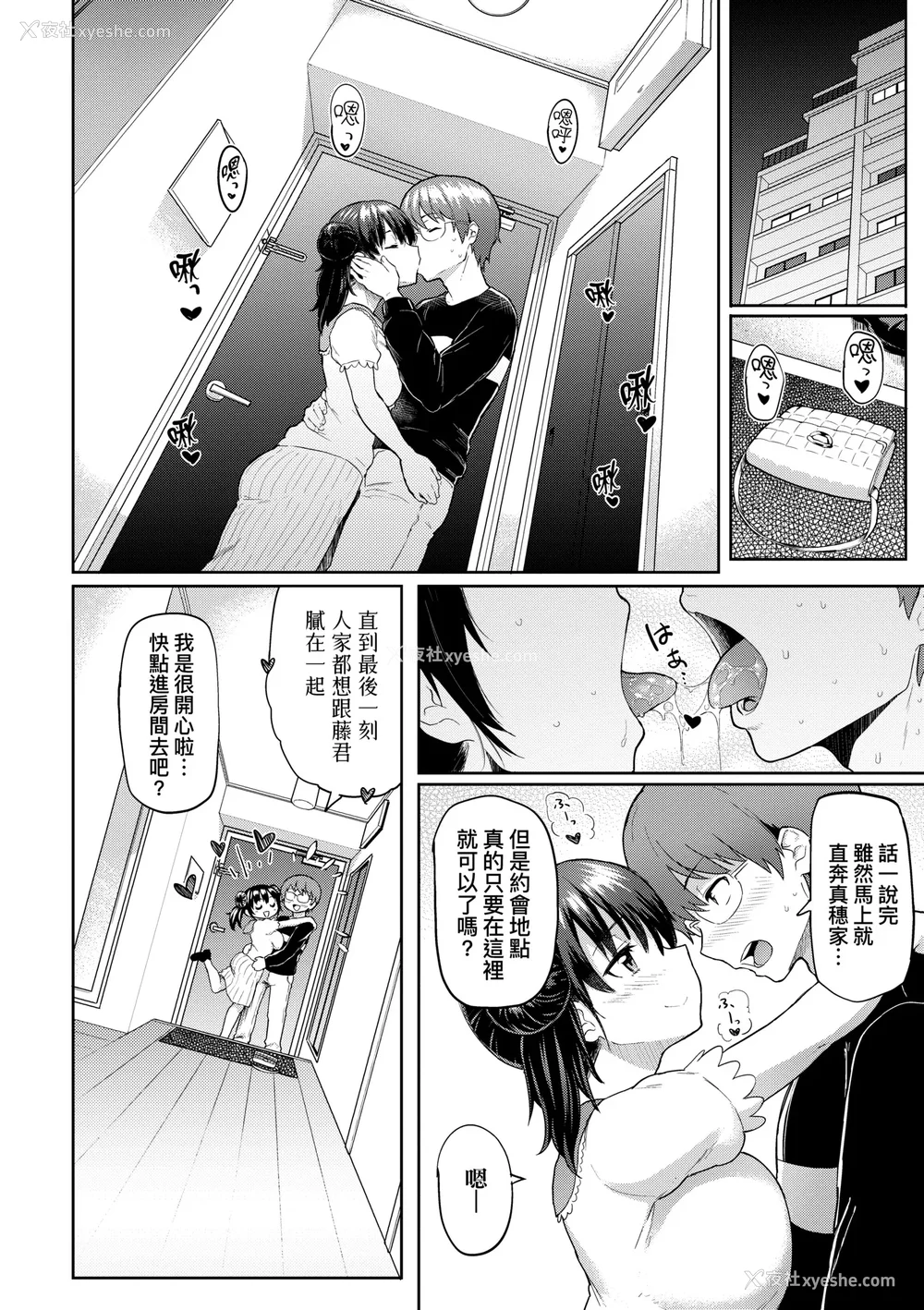 69P - [メメ50] ぐちょぐちょさかりちゃん｜湿答答了唷好色发情美眉 [中国翻訳] [无修正] [DL版]