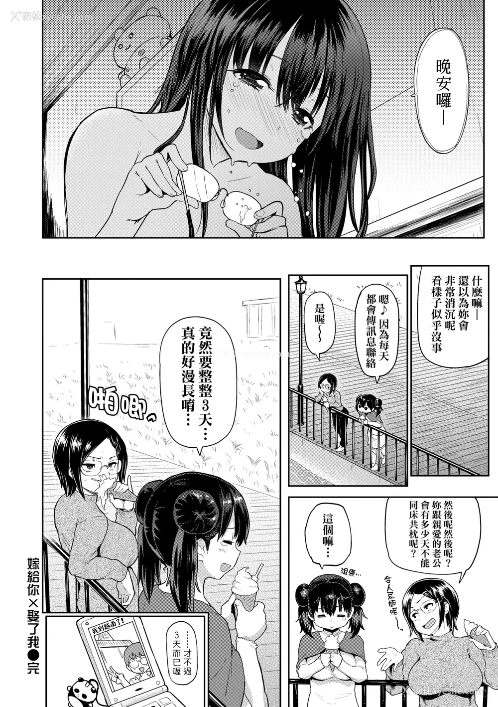 85P - [メメ50] ぐちょぐちょさかりちゃん｜湿答答了唷好色发情美眉 [中国翻訳] [无修正] [DL版]