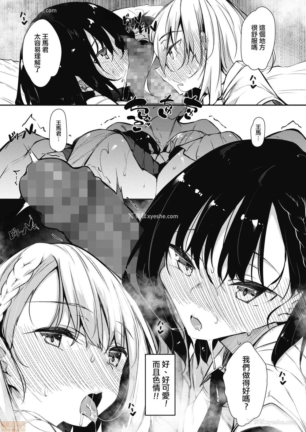 10P - [复八磨直兎] サキュバてぃっく 第1-7话 [中国翻訳][粗码][你看我冲个人汉化]