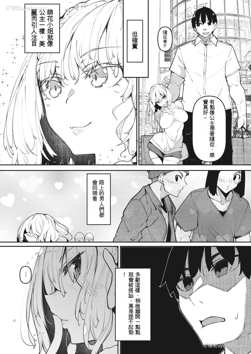 110P - [复八磨直兎] サキュバてぃっく 第1-7话 [中国翻訳][粗码][你看我冲个人汉化]