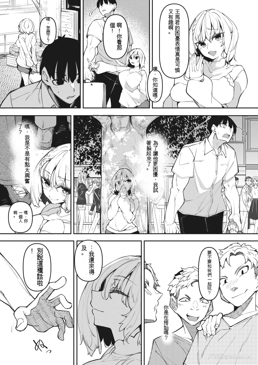111P - [复八磨直兎] サキュバてぃっく 第1-7话 [中国翻訳][粗码][你看我冲个人汉化]