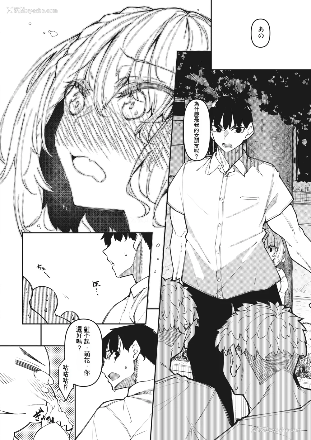 112P - [复八磨直兎] サキュバてぃっく 第1-7话 [中国翻訳][粗码][你看我冲个人汉化]