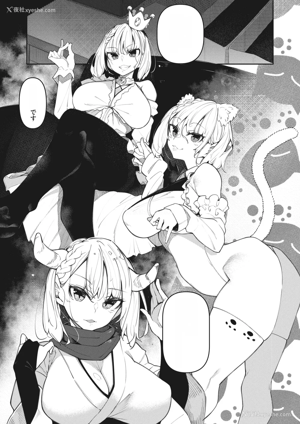 115P - [复八磨直兎] サキュバてぃっく 第1-7话 [中国翻訳][粗码][你看我冲个人汉化]