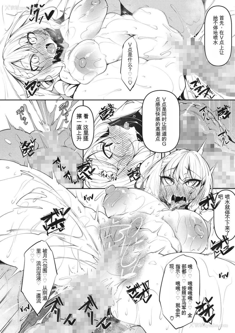 126P - [复八磨直兎] サキュバてぃっく 第1-7话 [中国翻訳][粗码][你看我冲个人汉化]